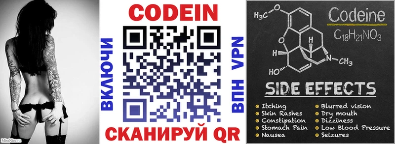 Кодеиновый сироп Lean напиток Lean (лин)  Сим 